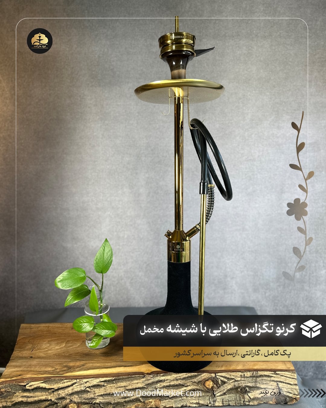  قلیان {سوپر لوکس } کرنو تگزاس طلایی شیشه مخمل | { اصل + 3 سال گارانتی } 