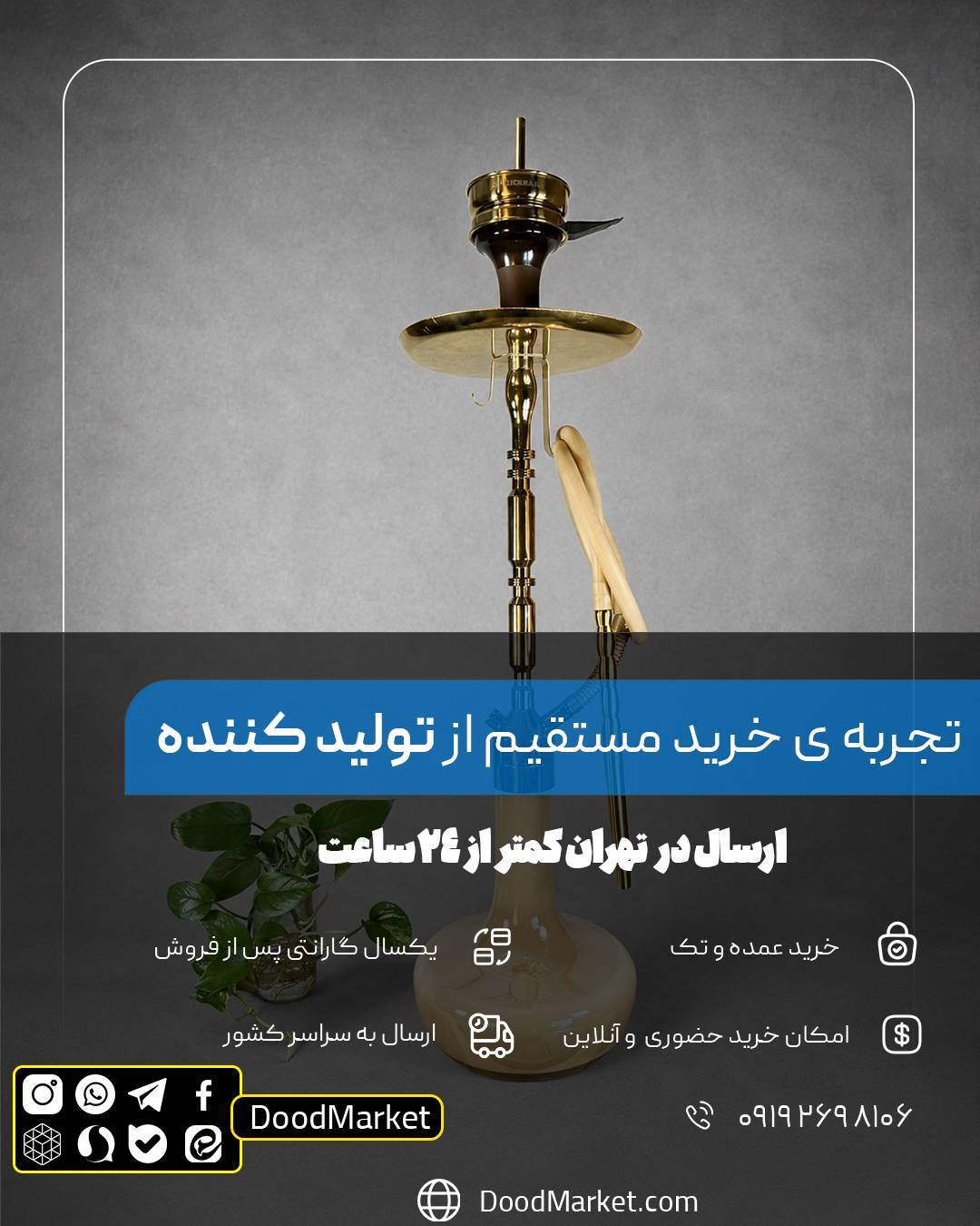  قلیان کرنو مادرید طلایی با شیشه ساده نسکافه ای | {اصل + 3 سال گارانتی} 