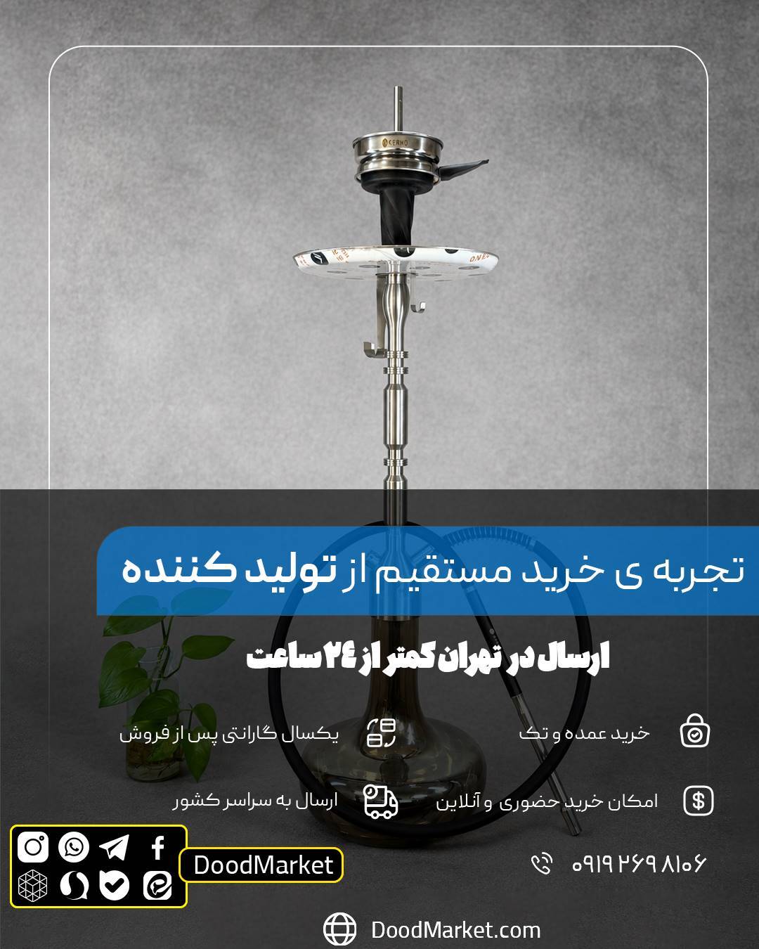  قلیان کرنو مادرید نقره ای با شیشه ساده دودی | {اصل + 3 سال گارانتی} 