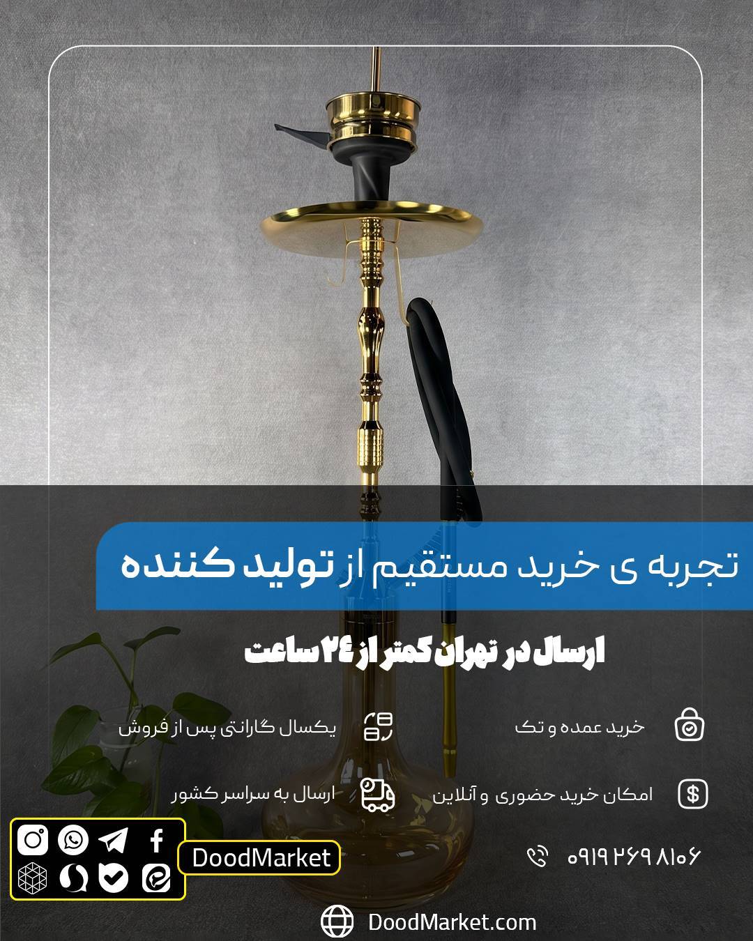  قلیان کرنو مونیخ طلایی با شیشه ساده عسلی {اصل + 3 سال گارانتی} 