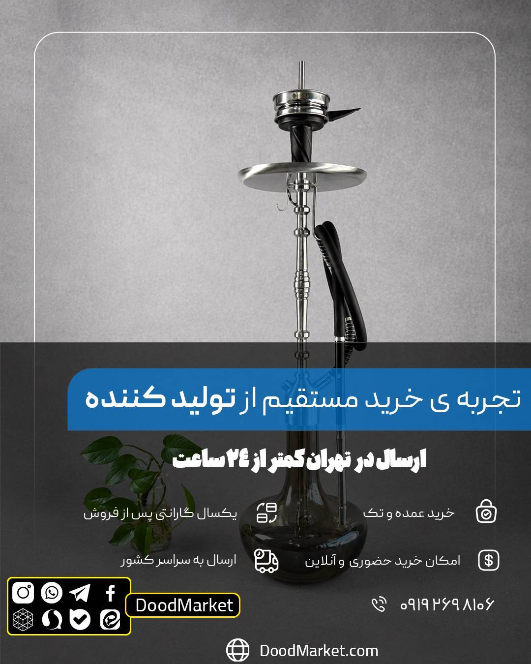  قلیان کرنو پاریس نقره ای با شیشه ساده دودی | {اصل + 3 سال گارانتی} 