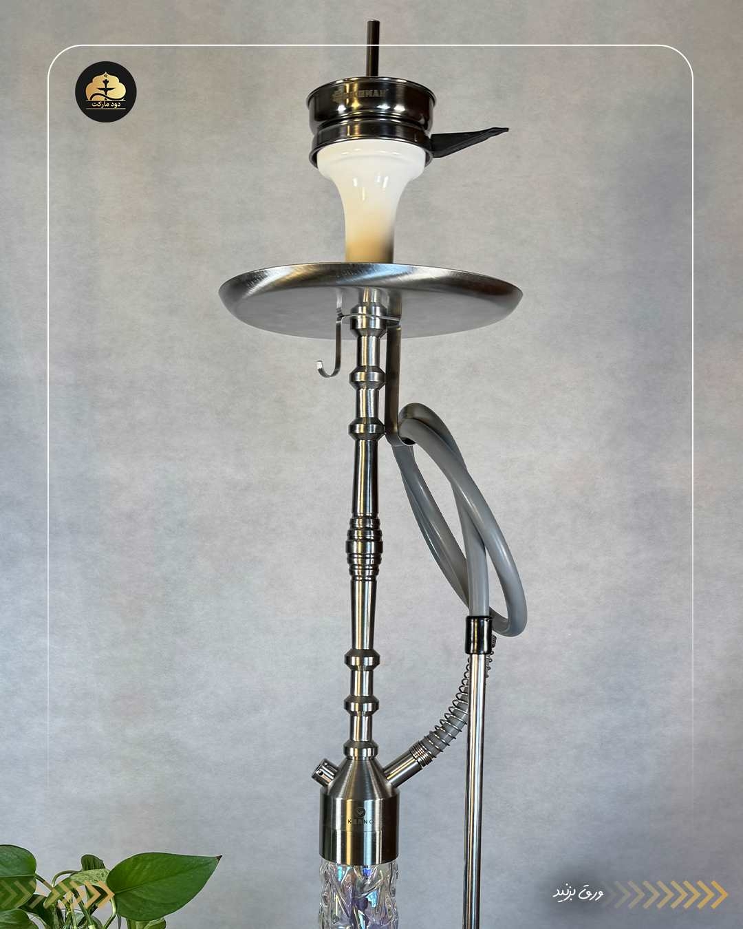  قلیان کرنو پاریس نقره ای شیشه آیس شفاف | { اصل + 3 سال گارانتی } 