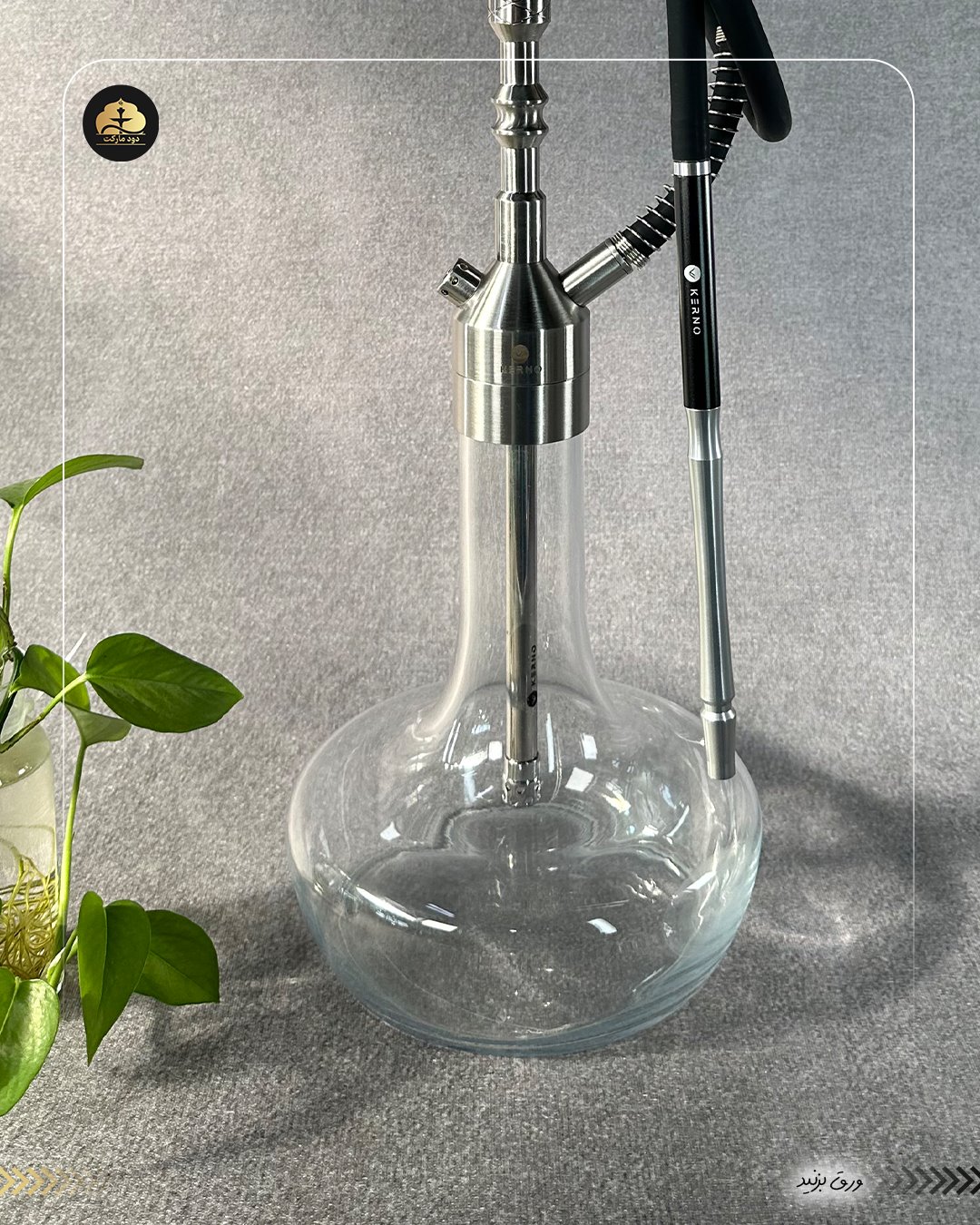 قلیان کرنو مونیخ نقره ای با شیشه ساده شفاف {اورجینال + 36 ماه گارانتی}