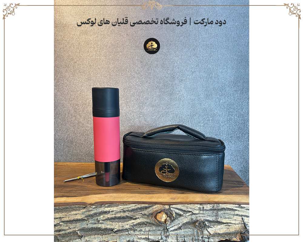  کیف قلیان ماشینی 